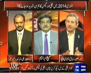 Top Story (Awam Bijli Ke Billo Ko Dekh Ke Pareshan) – 21st November 2013