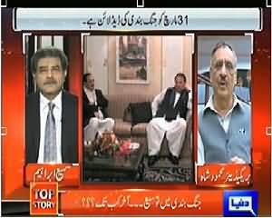 Top Story (Deadline of Ceasefire is 31st March) – 3rd April 2014