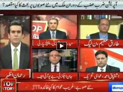 Top Story (Discussion of New Provinces in Pakistan) – 27th June 2014