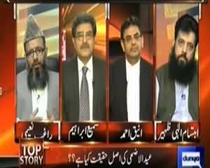 Top Story (Eid-Ul-Azha Ki Asal Haqeeqat Kiya Hai??) – 15th October 2013