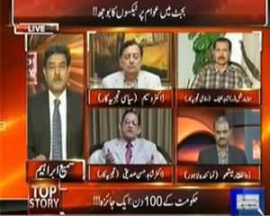 Top Story (Hakumat Ke 100 Din Pure Hue karkrdagi kya!!) - 12th September 2013