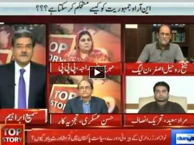 Top Story (How NRO Can Strengthen Democracy) – 23rd July 2014