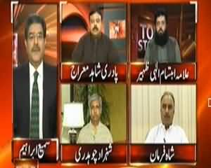 Top Story (Jhagro Ka Haal Muzakraat Se Hi Nikalta Hain Kiya??) - 23rd September 2013