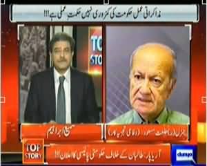 Top Story (Jo Muzakraat Karna Chahte Hain, Sirf Un Se Muzakraat) - 20th February 2014