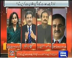 Top Story (Justice Jawwad Khawaja Accepts Relation with Mir Shakeel ur Rehman) – 22nd May 2014