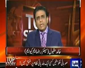 Top Story (Kiya Hakumaat Rangers Pe Itmaad Karegi ??) - 5th September 2013