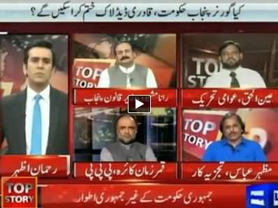 Top Story (Kya Dr. Tahir ul Qadri Kamyaab Hongey?) – 23rd June 2014