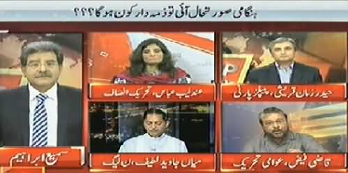 Top Story (Kya Hakumat March Aur Inqilab Rook Paye Gi) - 7th August 2014