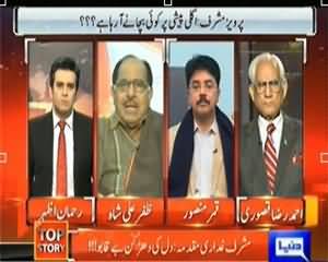 Top Story (Kya Musharraf Mulk Se Bahir Ja Rahe Hain?) – 2nd January 2014