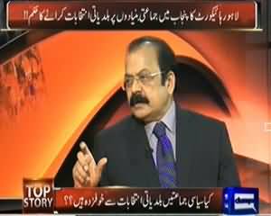 Top Story (Kya Sayasi Jamaten Baldiyati Intekhabat Se Khofzada Hain?) - 7th November 2013