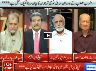 Top Story (Kya Waziristan Operation Late Shuru Huwa?) – 1st July 2014