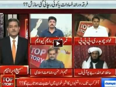 Top Story (Nawaz Sharif Govt Vs Pakistan Army) – 29th April 201