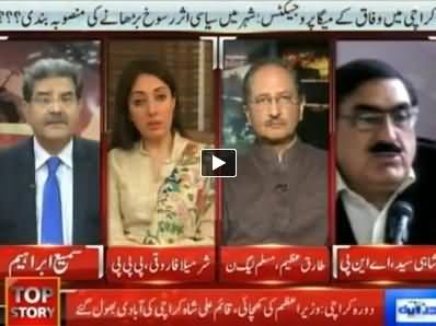 Top Story (Nawaz Sharif Ne Qaim Ali Shah Ki Khicai Kar Di) – 10th July 2014