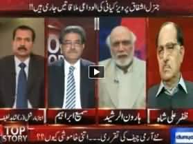 Top Story (New Army Chief's Appointment, Itni Khamoshi Kyun)- 25th November 2013