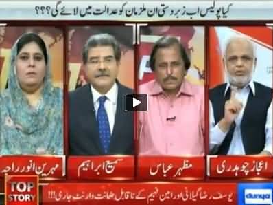 Top Story (Non Bailable Warrants Issued For Gilani And Amin Fahim) - 2nd June 2014