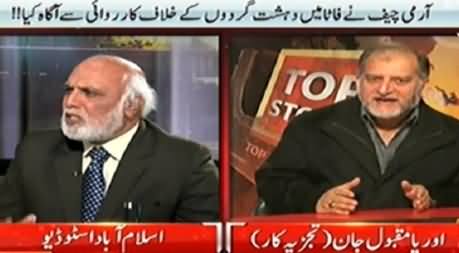 Top Story (Orya Maqbol Jan Vs Haroon Rasheed, Tough Fight) – 23rd January 2014