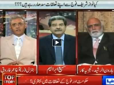 Top Story (Pak India Relation, What is New Point) – 5th June 2014