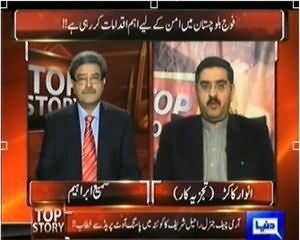 Top Story (PM Nawaz Sharif Bharat Se Dosti Ke Hami Hain) - 12th December 2013