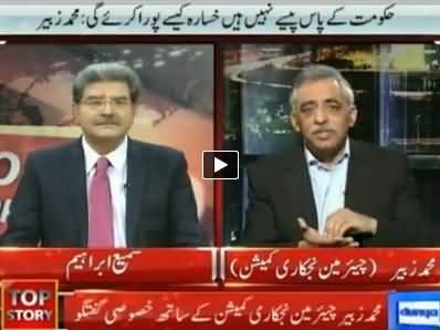 Top Story (Privatization of 22 Companies) – 24th July 2014