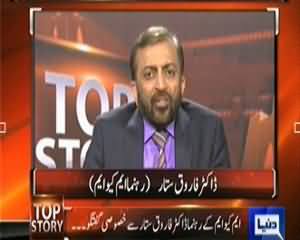 Top Story (Punjab Mein Awami Saiyasat Nai Ho Rahi Hai: Farooq Sattar) - 14th October 2013