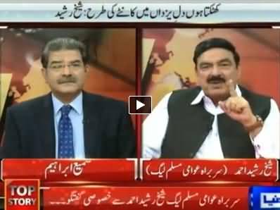 Top Story (Sheikh Rasheed Ahmad Exclusive Interview) – 16th July 2014