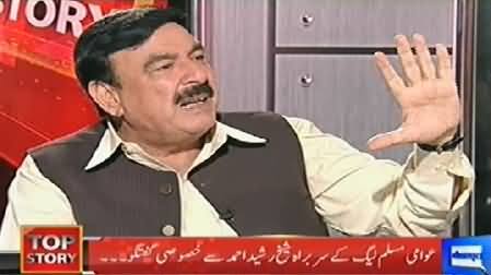 Top Story (Sheikh Rasheed Interview, Why Postponed Train March) – 17th June 2014