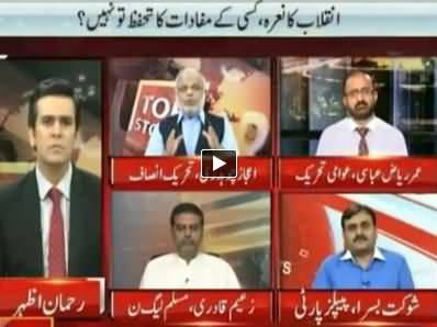 Top Story (What is Dr. Tahir ul Qadri's Revolution?) – 25th June 2014