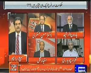 Top Story (What is the Outcome of National Security Meeting?) – 17th April 2014