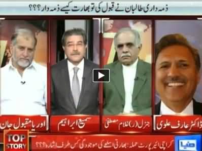 Top Story (Who is Next Target After Karachi Airport?) – 9th June 2014