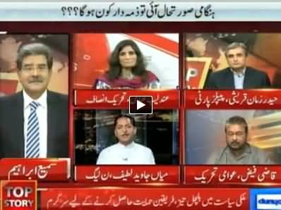 Top Story (Who Will Be Responsible In Case of Emergency?) - 6th August 2014