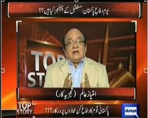 Top Story (Yaum e Difa Pakistan Mustakbal Ke challenges Kya Hain??) - 6th September 2013