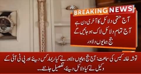 Tosha Khana case hearing today: Details of judge Hamayun Dilawar's remarks & PTI lawyer's arguments