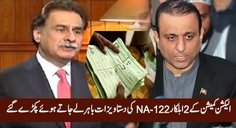 Two ECP Employees Caught Red Handed While Taking NA-122 Papers Out of ECP Office