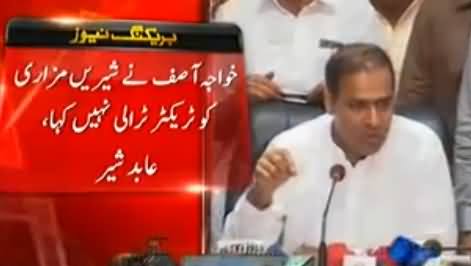 Tractor Tractor Hota Hai - Abid Sher Ali Once Again Making Fun of Shireen Mazari