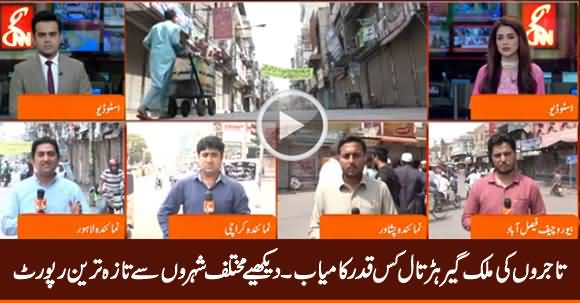 Traders Countrywide Strike Against FBR - Latest Report From Different Cities