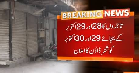 Traders of Lahore Announced Shutter Down Strike on 29,30 October