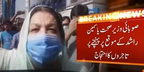Traders Stage Protest Before Yasmin Rashid on Her Visit To Hafeez Centre Lahore