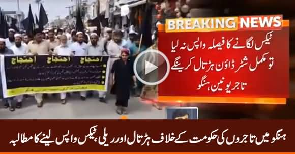 Traders Strike And Rally in Hangu Against Govt, Demand To Take Back Taxes