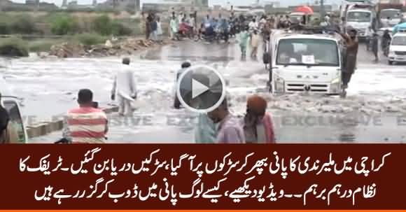Traffic Badly Affected by Overflowing River Malir in Karachi