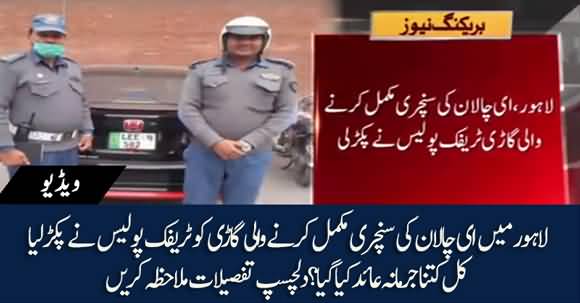 Traffic Police Lahore Caught Car Driver Having 100th E-Challan Under Belt