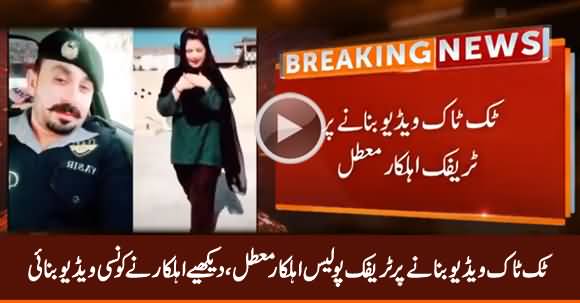 Traffic Police Official Suspended After His TikTok Video Goes Viral