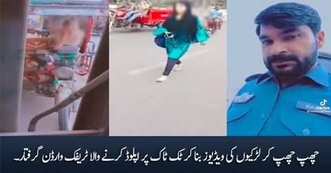 Traffic Warden arrested for secretly filming the girls for tiktok