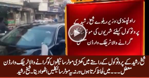 Traffic Warden Suspended for Clearing the Path for Sheikh Rashid's Protocol