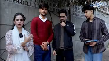 Tragic Death of Lahore Private University Student - What Really Happened?