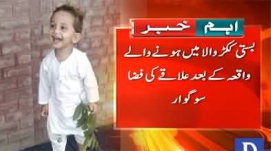 Tragic Incident: Another Child Dies After Falling Into Sewer Pit in Layyah