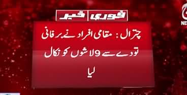 Tragic news: Avalanche in Chitral kills 10 members of same family