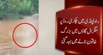 Tragic news from Rawalpindi as a woman swept away in a drain