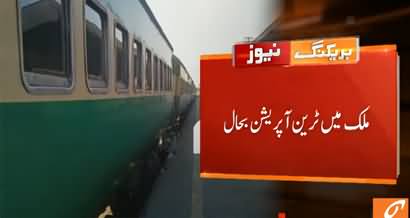 Train Operations Resumed, First Train Left For Karachi From Rawalpindi
