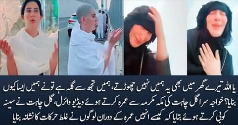 Transgender Gul Chahat badly crying after being harassed while performing Umrah