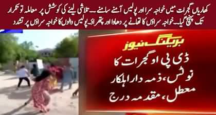 Transgenders' clash with police as they stormed police station in Kharian